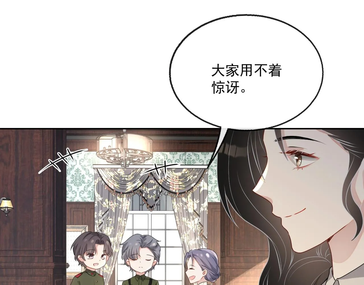 第45话 狗粮管够 第18页