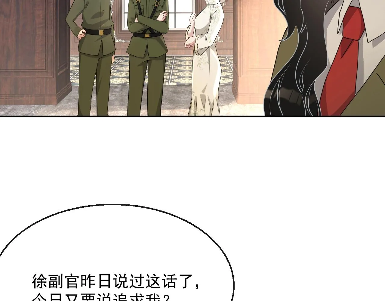 第45话 狗粮管够 第19页