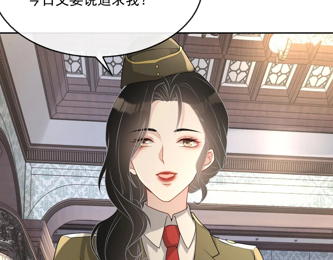 第45话 狗粮管够 第20页