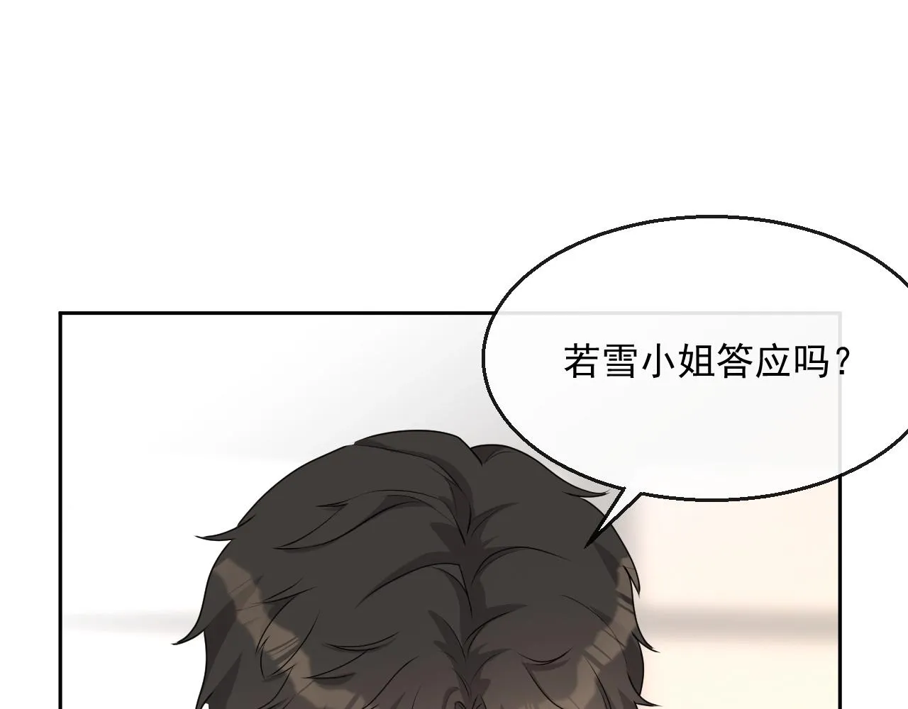 第45话 狗粮管够 第22页