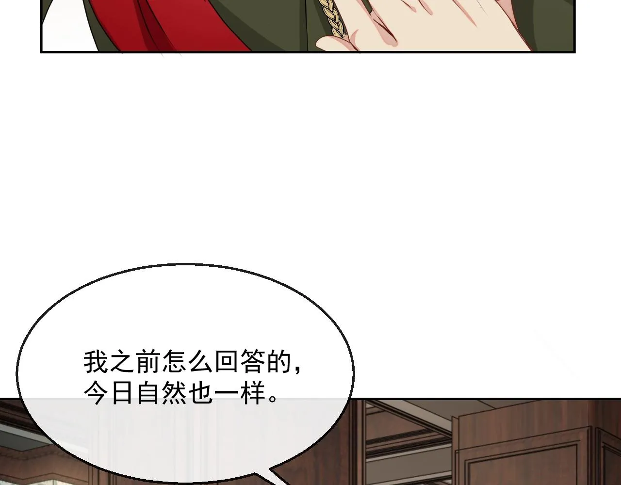 第45话 狗粮管够 第24页