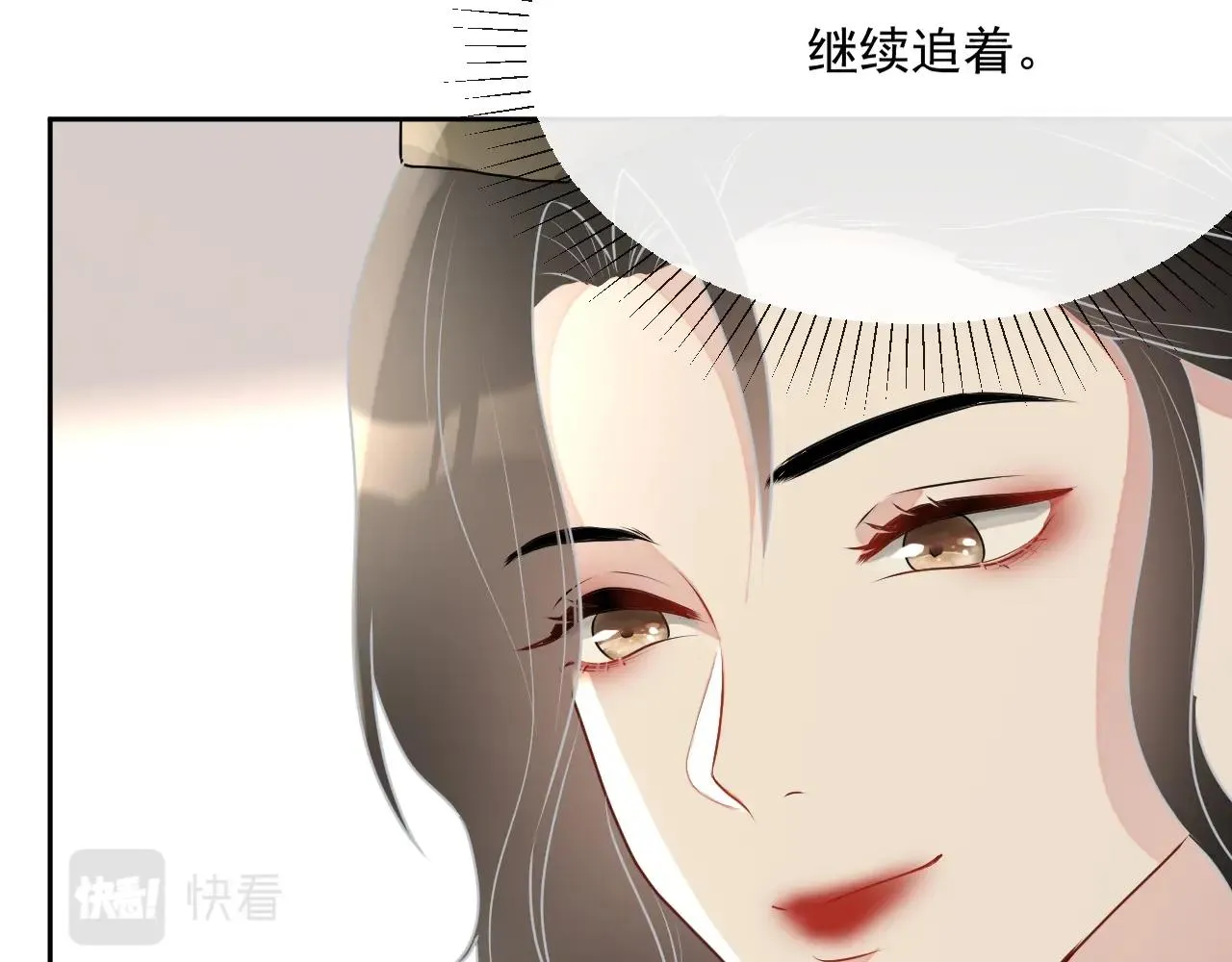 第45话 狗粮管够 第27页