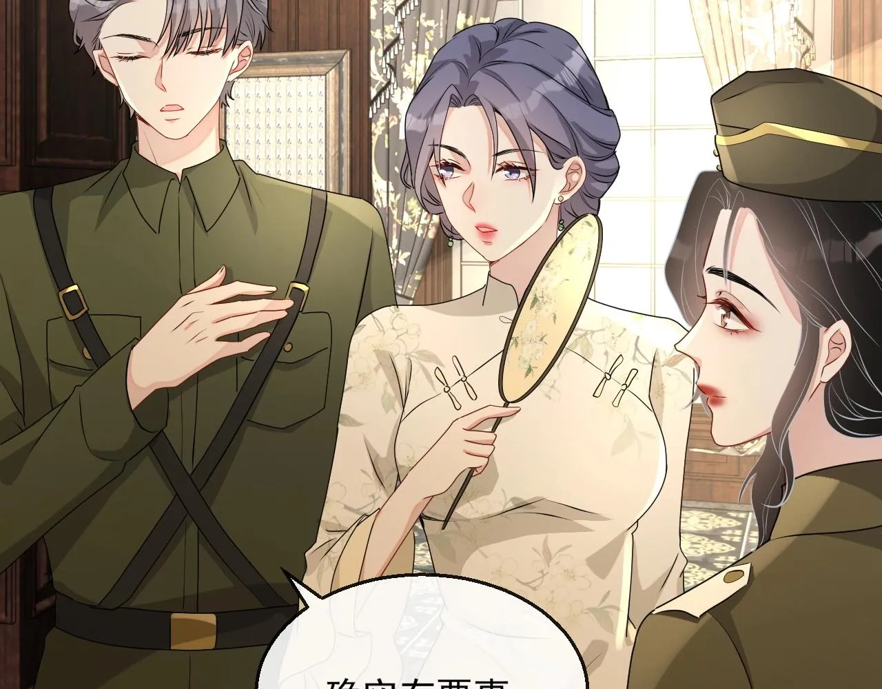 第45话 狗粮管够 第37页