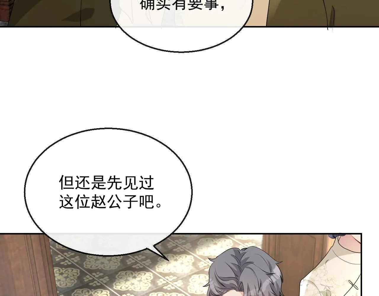 第45话 狗粮管够 第38页