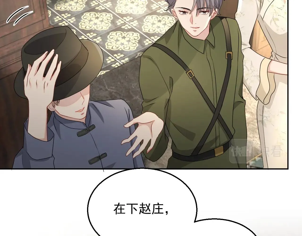 第45话 狗粮管够 第39页