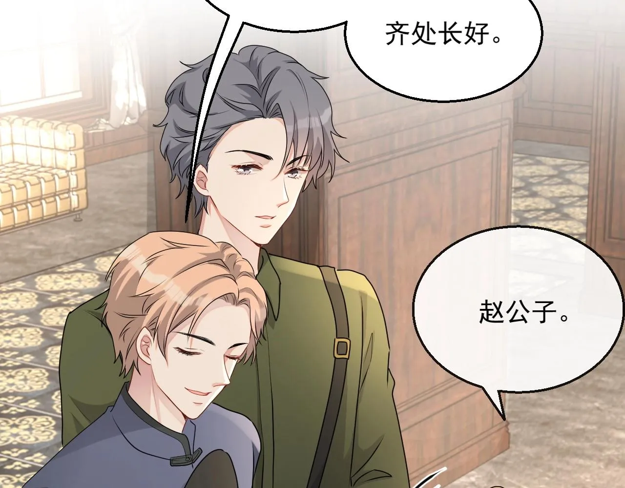 第45话 狗粮管够 第40页