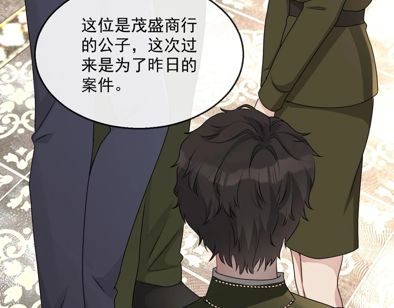 第45话 狗粮管够 第42页