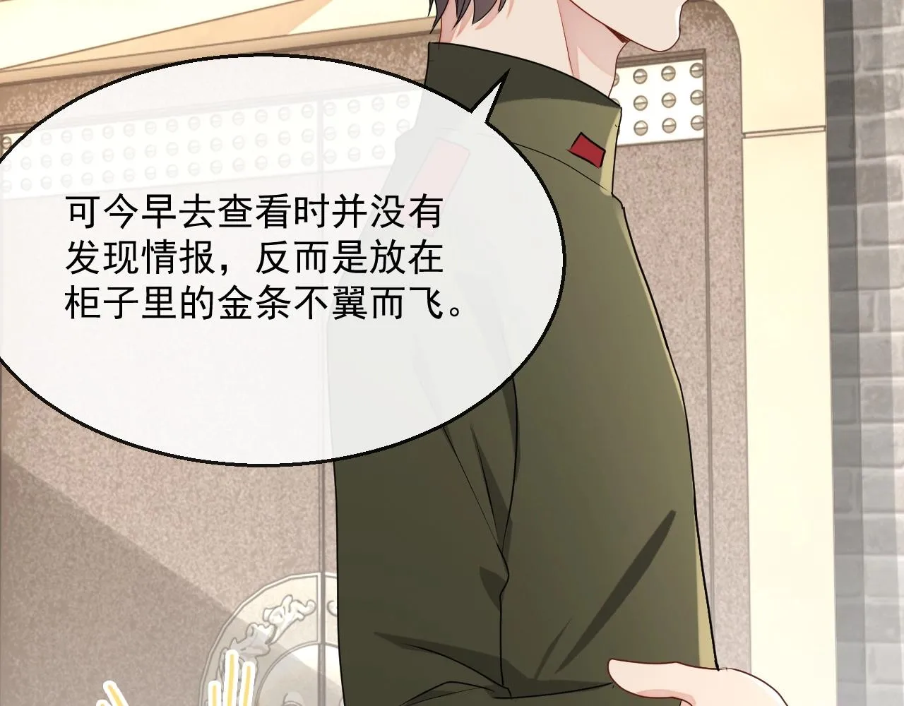 第45话 狗粮管够 第49页