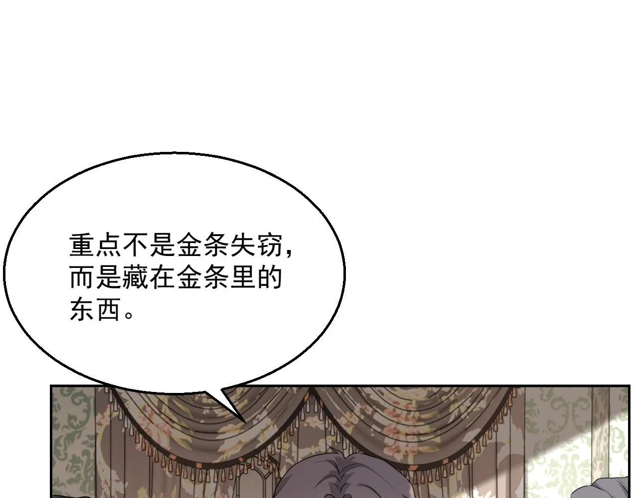 第45话 狗粮管够 第53页