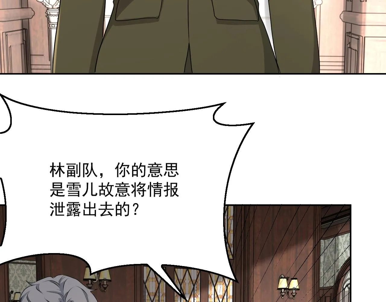 第45话 狗粮管够 第59页