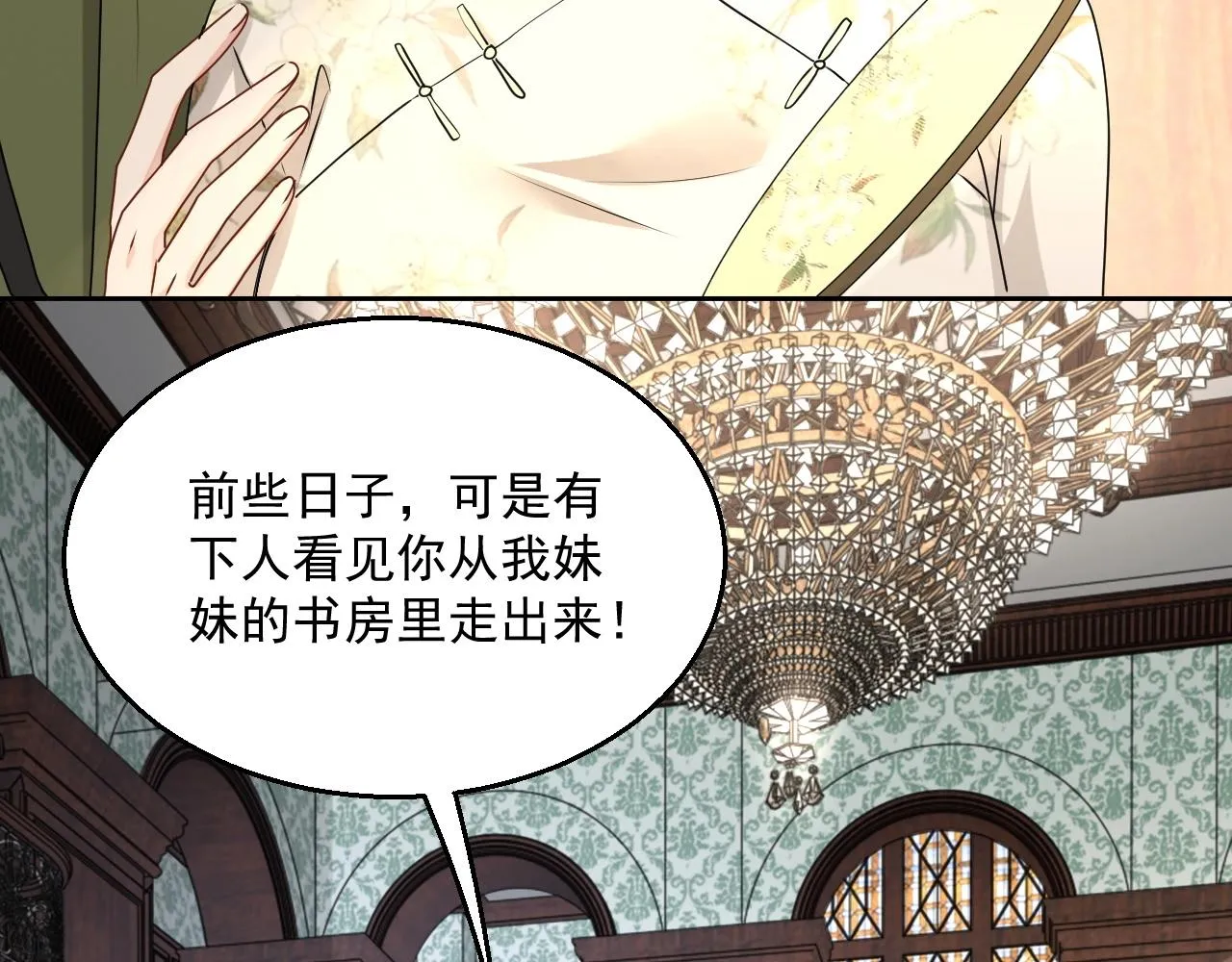 第45话 狗粮管够 第74页