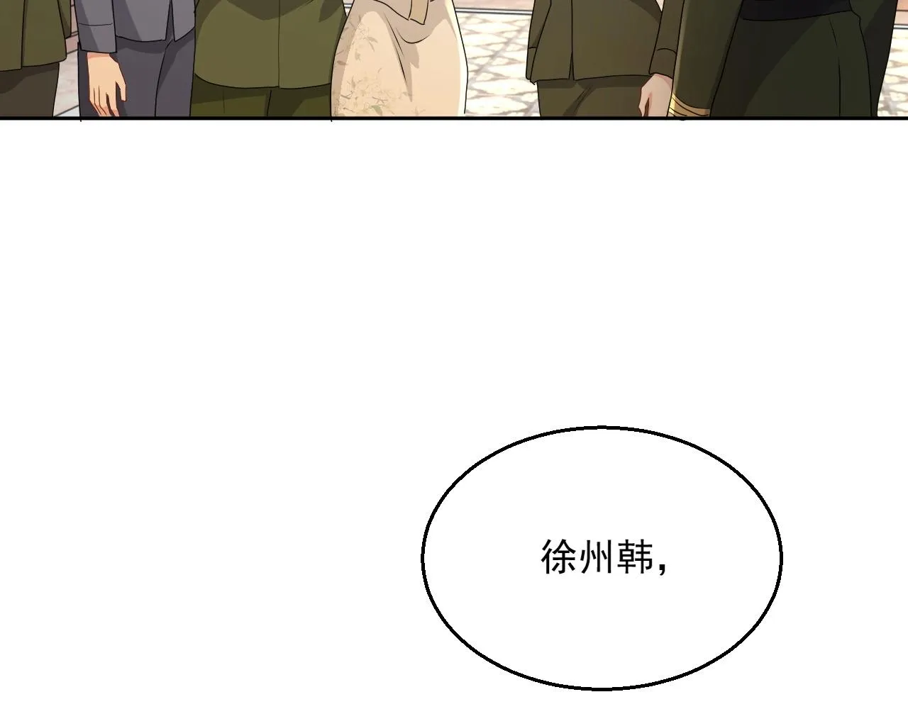 第45话 狗粮管够 第76页
