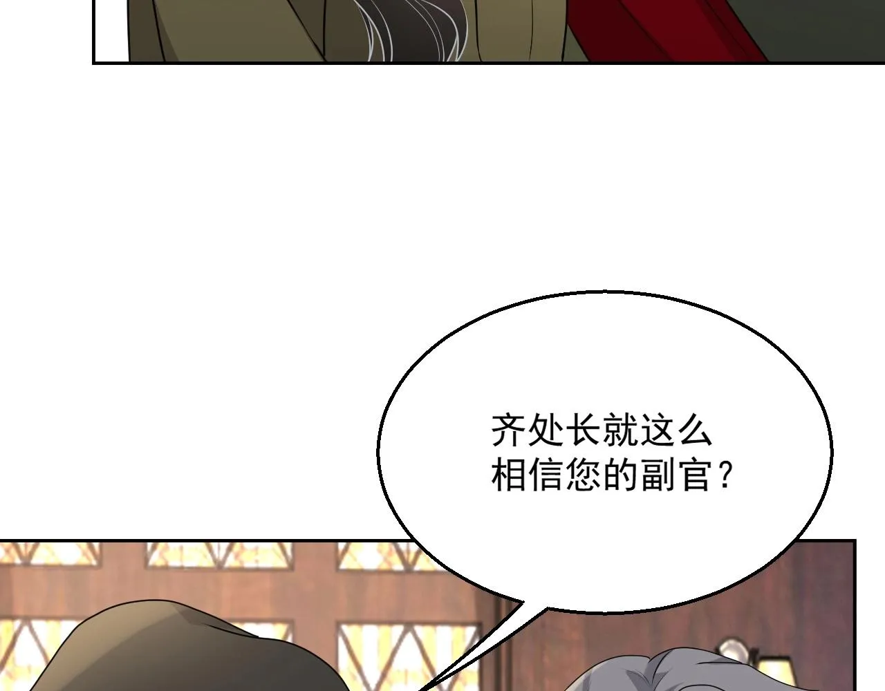 第45话 狗粮管够 第86页