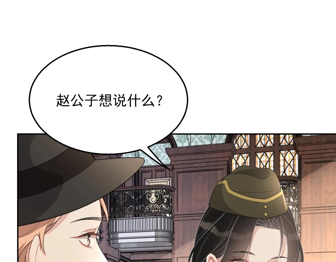 第45话 狗粮管够 第89页