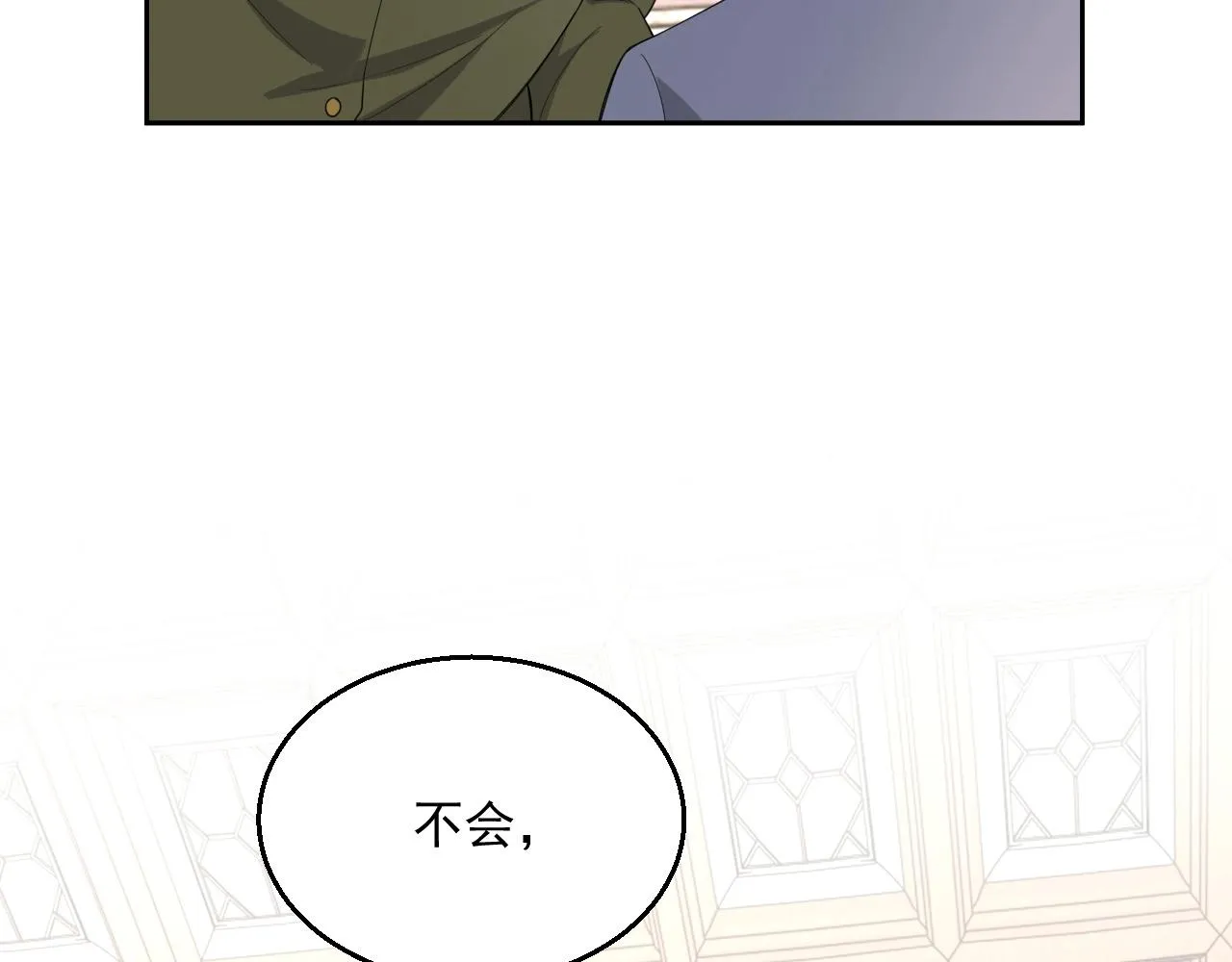 第45话 狗粮管够 第94页