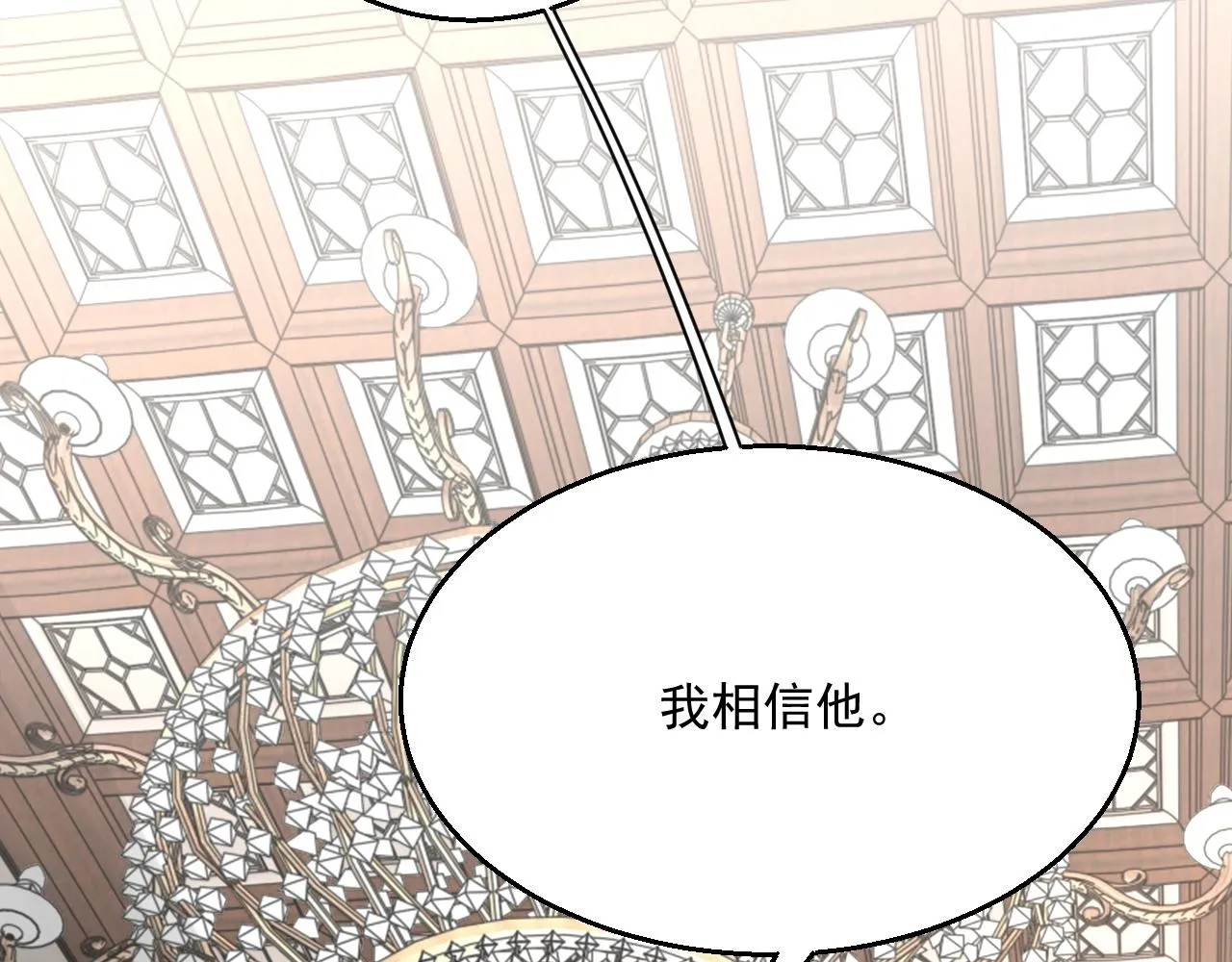 第45话 狗粮管够 第95页