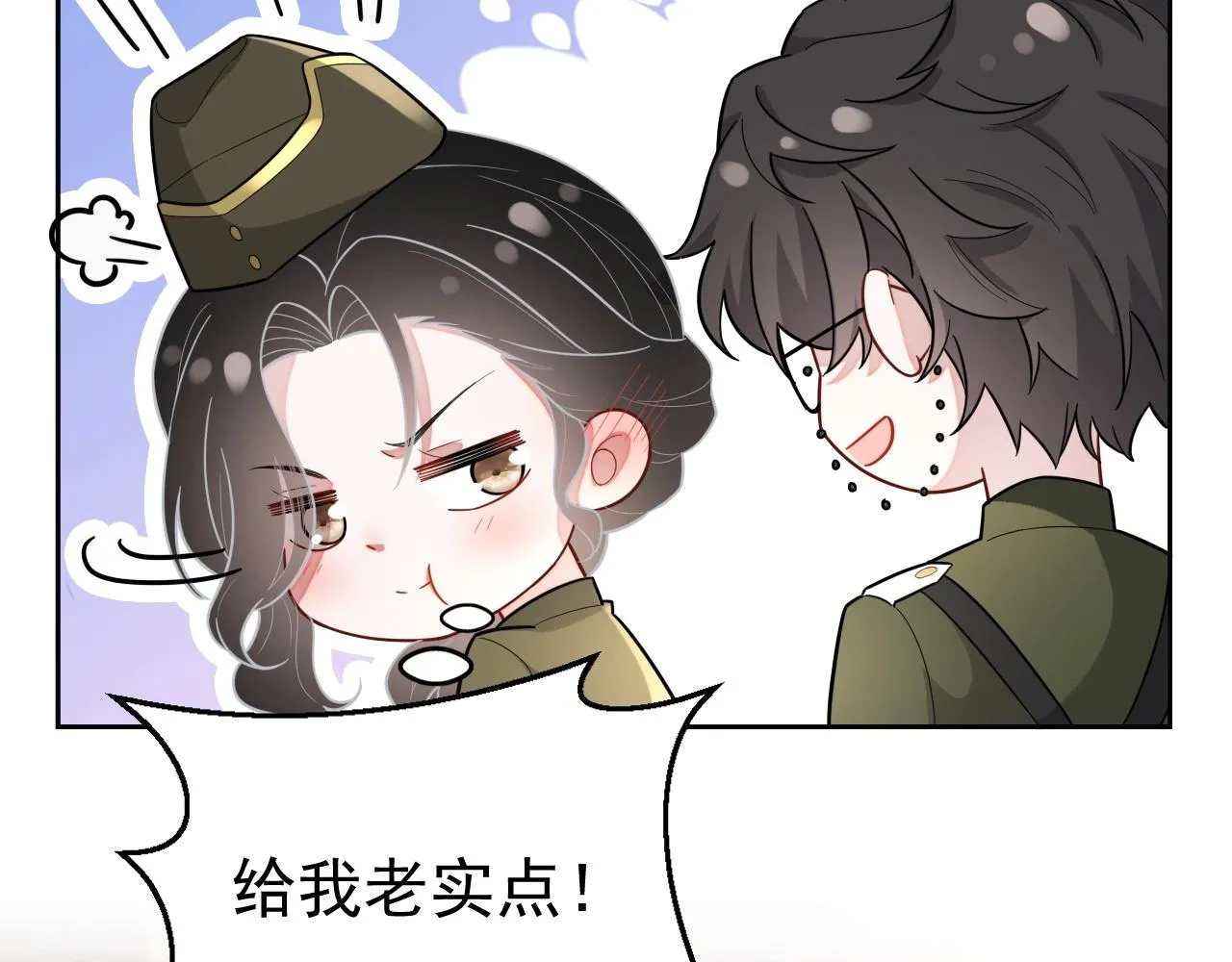 第45话 狗粮管够 第99页