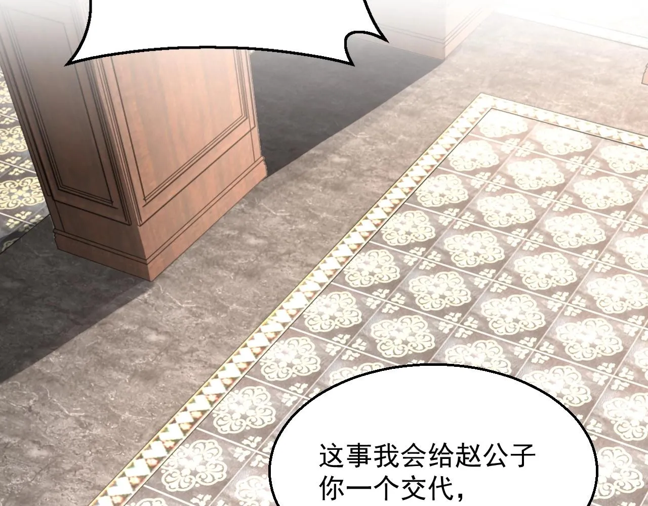 第45话 狗粮管够 第100页