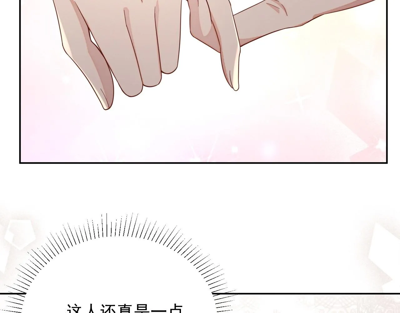 第45话 狗粮管够 第105页