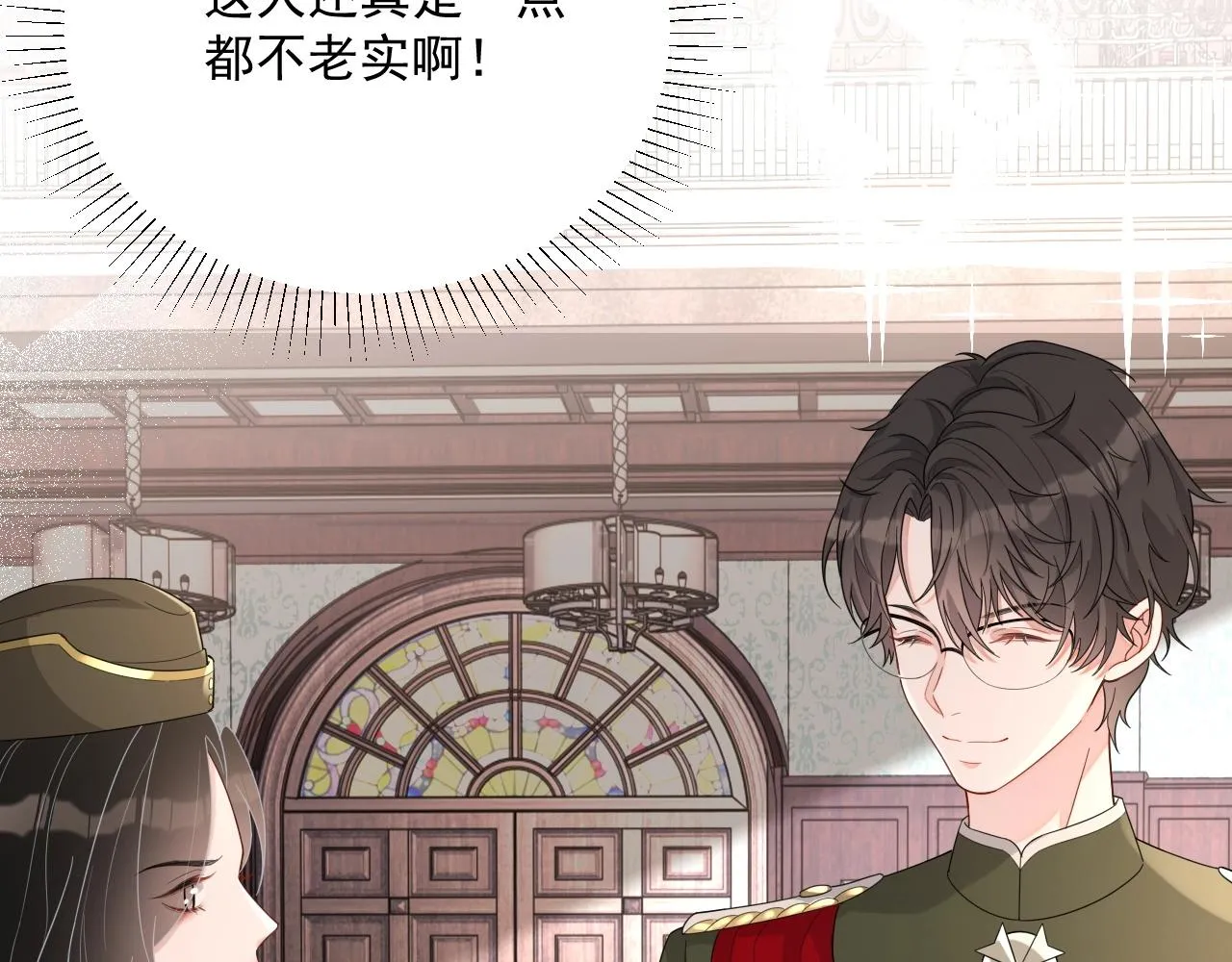 第45话 狗粮管够 第106页