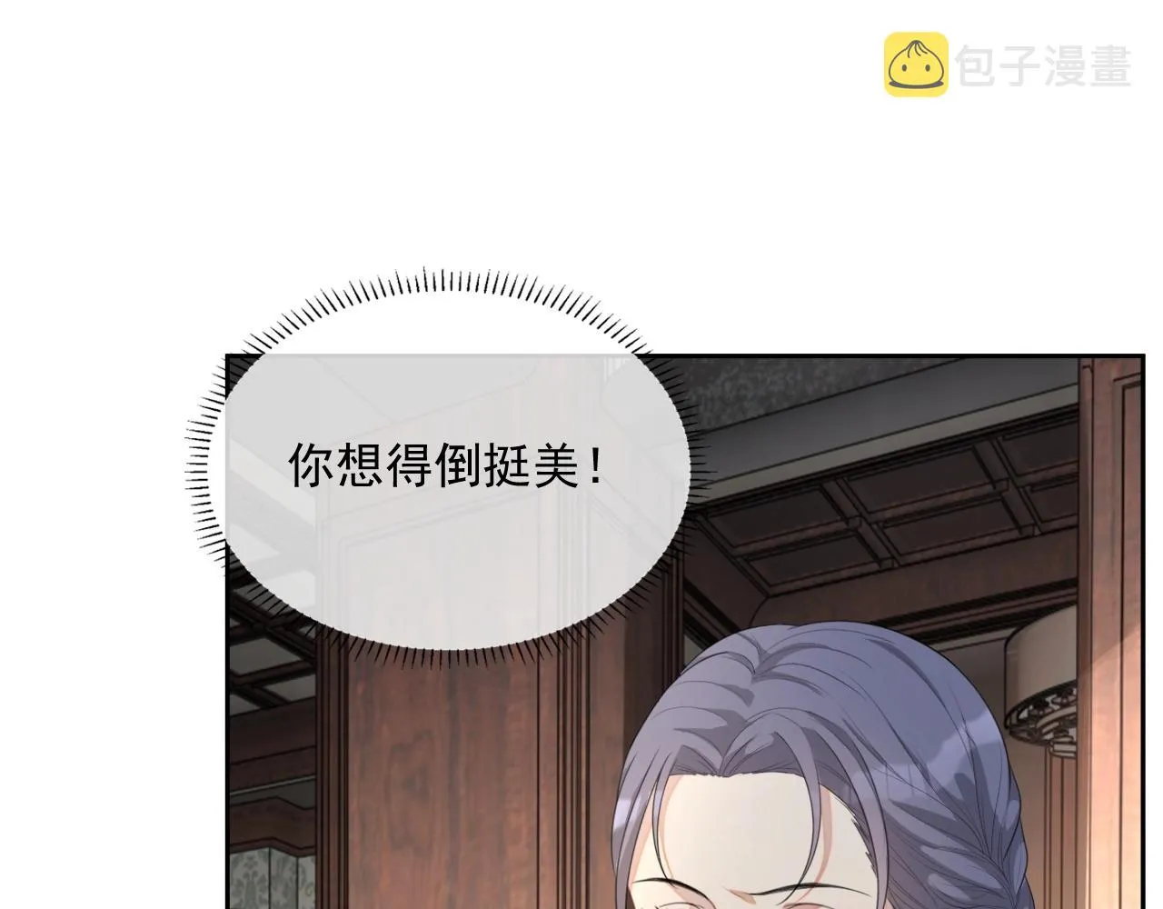 第45话 狗粮管够 第112页