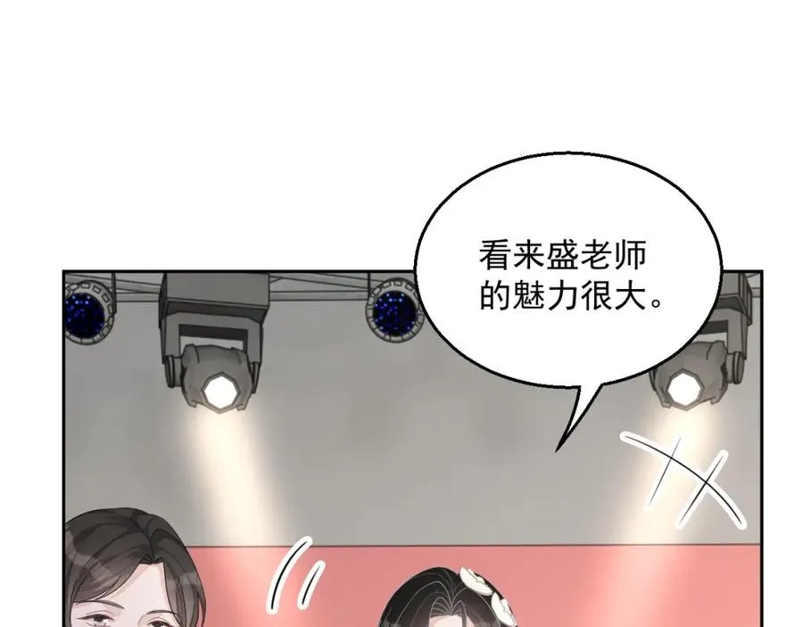 第73话 我想带你回家 第72页