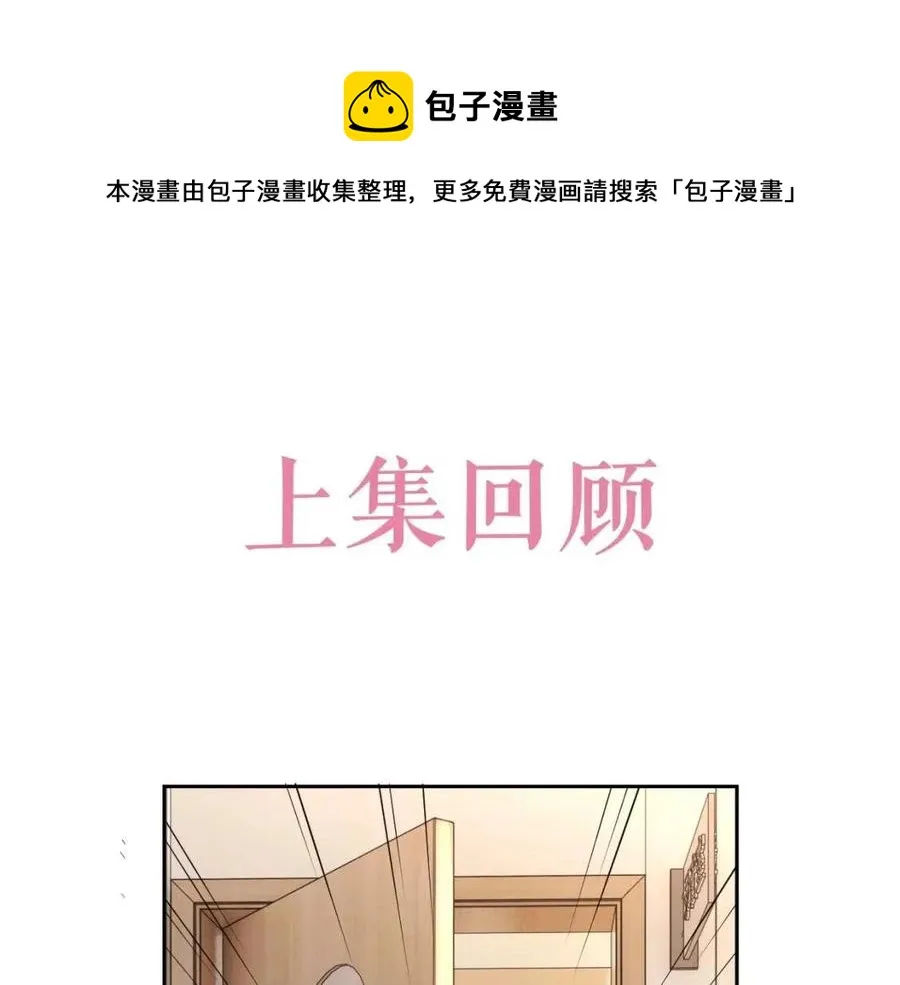第75话 不做点什么？ 第1页