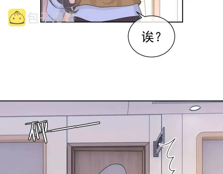 第75话 不做点什么？ 第3页