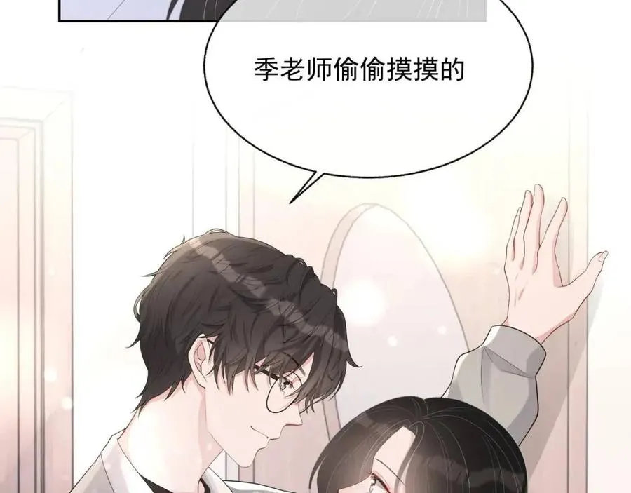 第75话 不做点什么？ 第7页