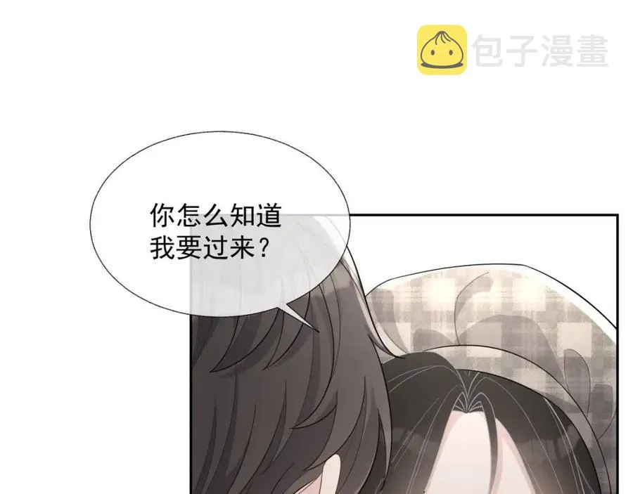 第75话 不做点什么？ 第15页