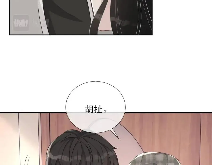 第75话 不做点什么？ 第19页