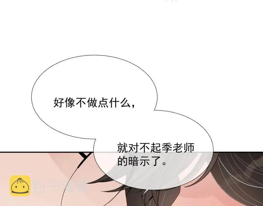 第75话 不做点什么？ 第27页