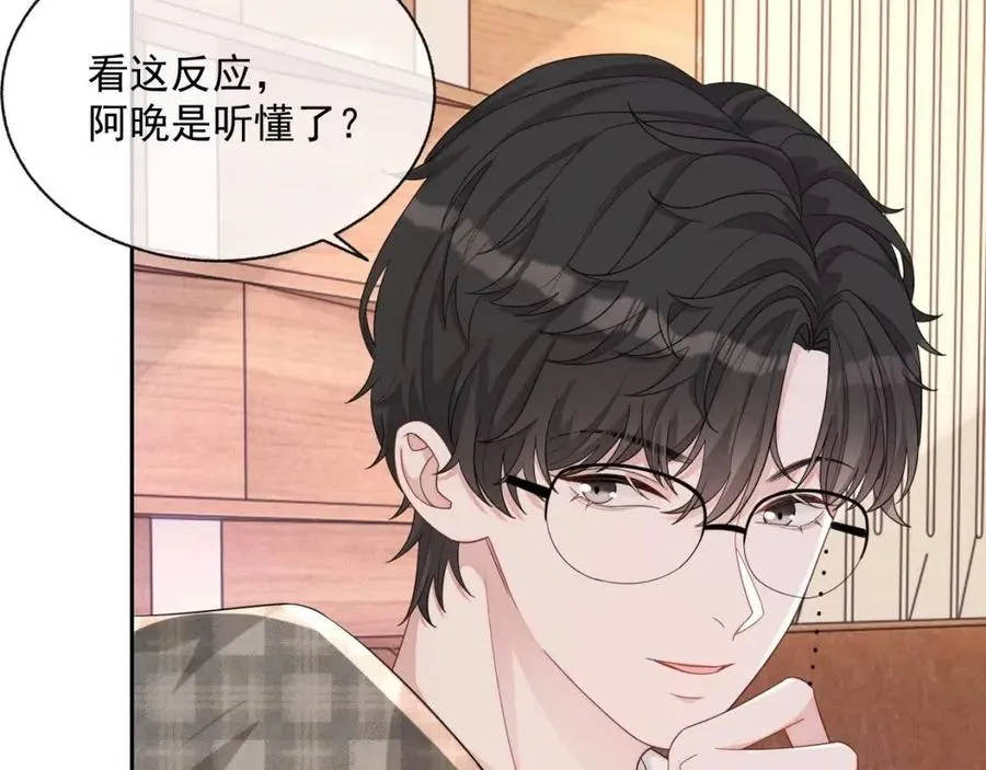 第75话 不做点什么？ 第71页