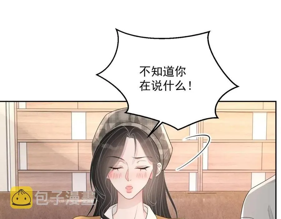 第75话 不做点什么？ 第73页