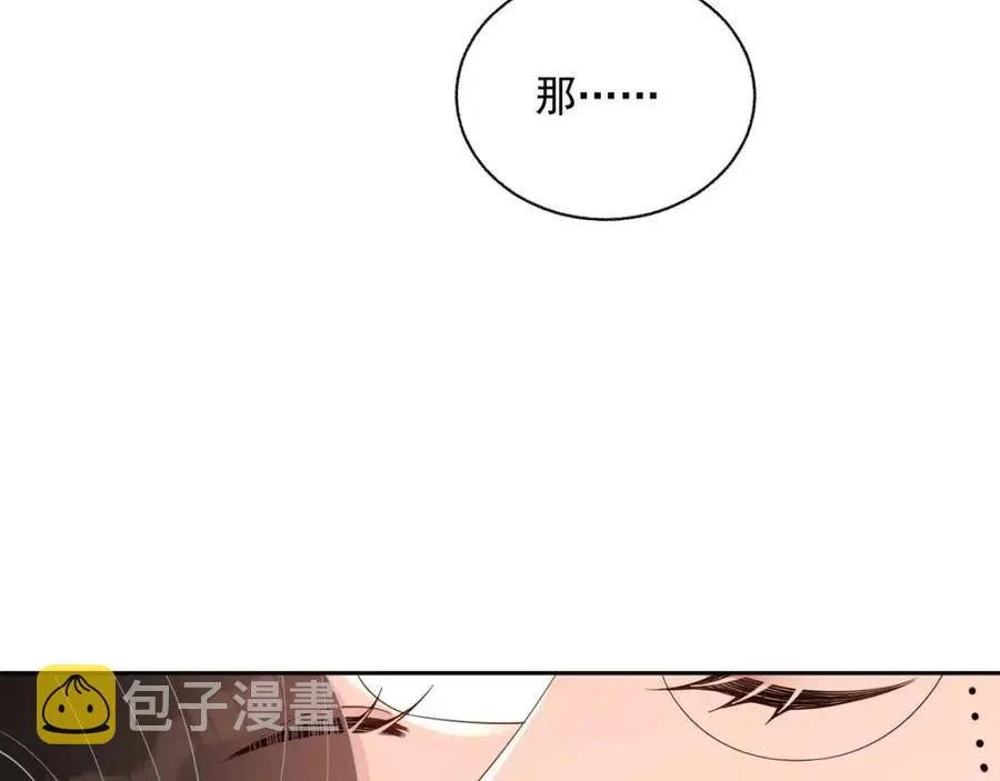 第75话 不做点什么？ 第92页