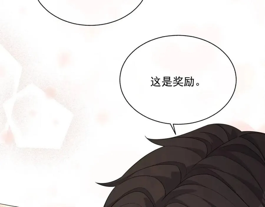第75话 不做点什么？ 第94页