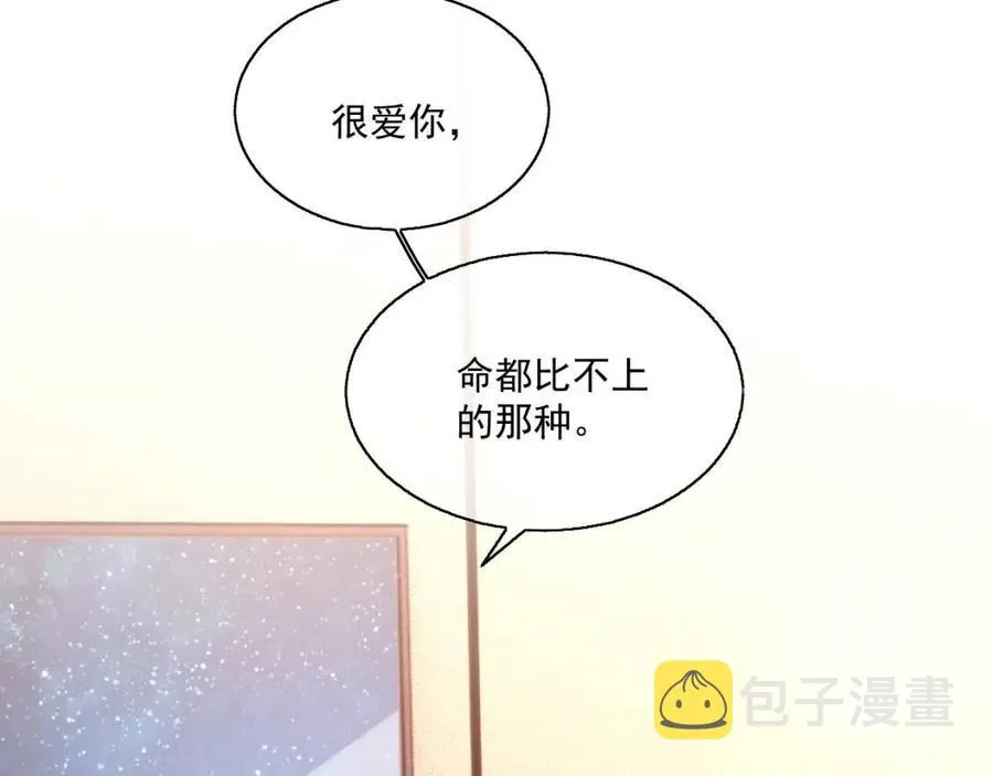 第75话 不做点什么？ 第98页