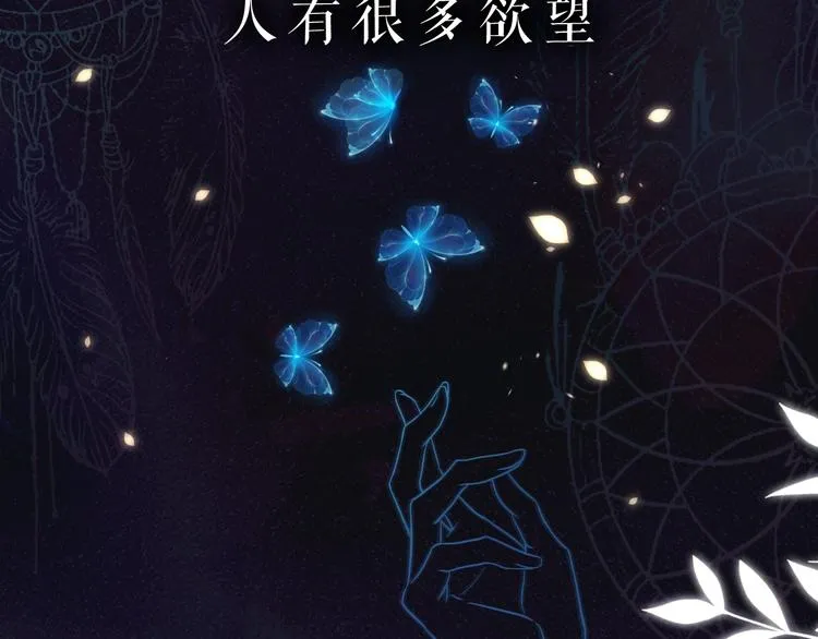 序章 我对你……岂止钟情？ 第2页