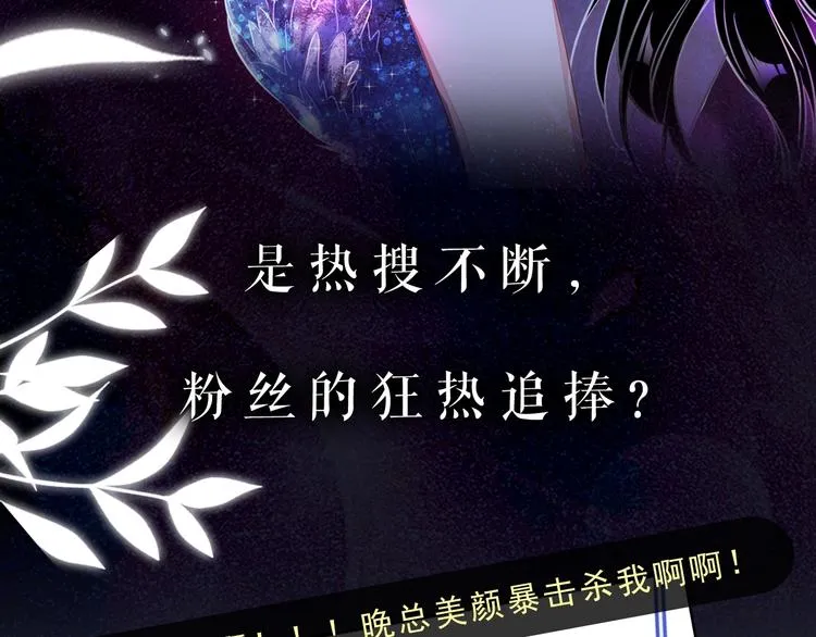 序章 我对你……岂止钟情？ 第5页
