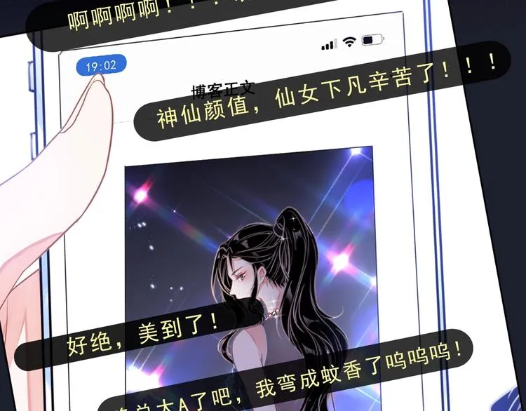 序章 我对你……岂止钟情？ 第6页