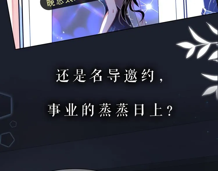 序章 我对你……岂止钟情？ 第7页
