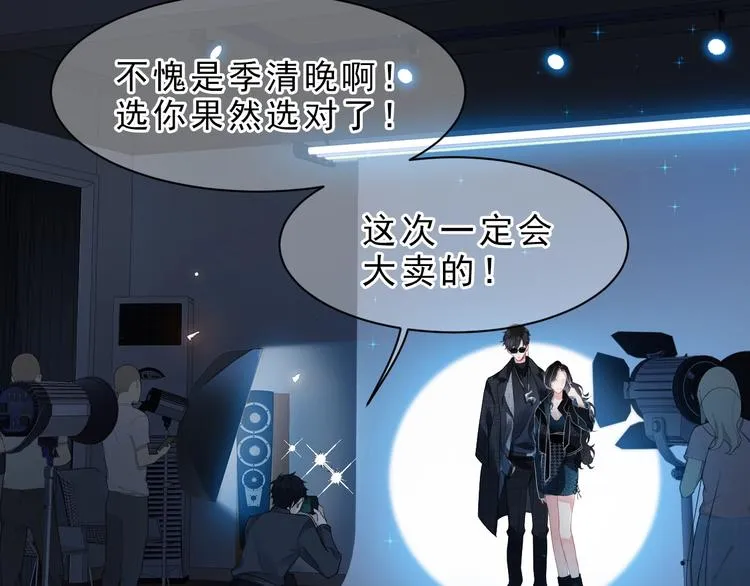 序章 我对你……岂止钟情？ 第8页