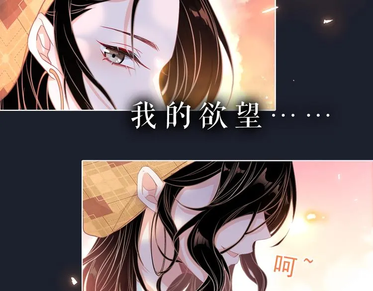 序章 我对你……岂止钟情？ 第10页