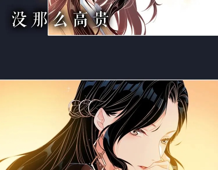 序章 我对你……岂止钟情？ 第11页