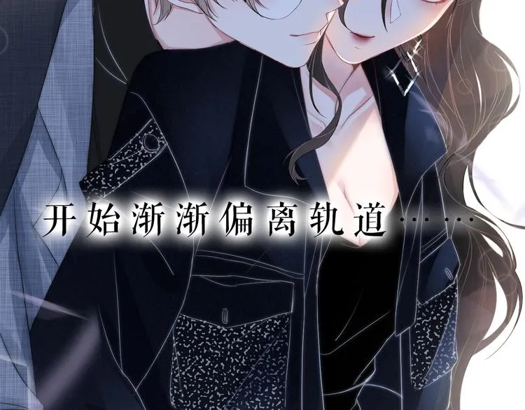 序章 我对你……岂止钟情？ 第28页