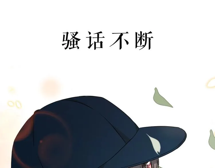 序章 我对你……岂止钟情？ 第31页