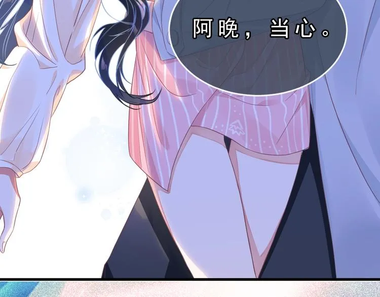 序章 我对你……岂止钟情？ 第37页