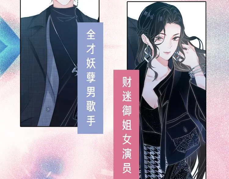 序章 我对你……岂止钟情？ 第43页