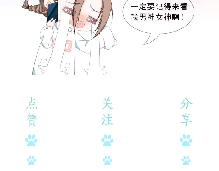 序章 我对你……岂止钟情？ 第45页