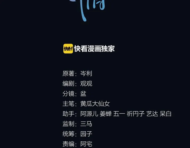 第1话 男女合宿？ 第3页